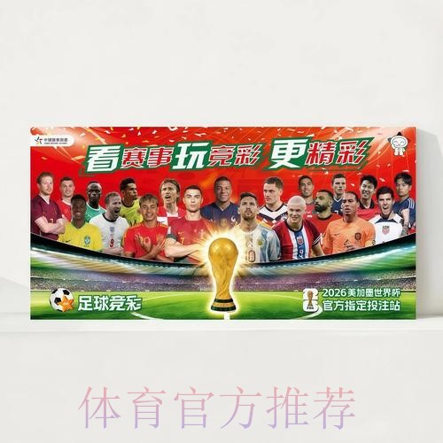 2026世界杯完整赛程实时更新高清直播官网入口