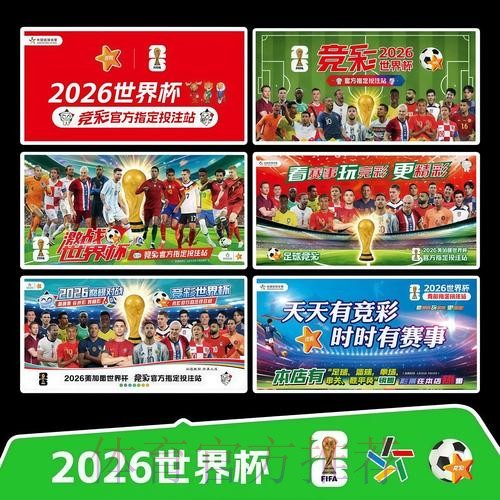 2026世界杯完整赛程中国时间观看指南在哪里看