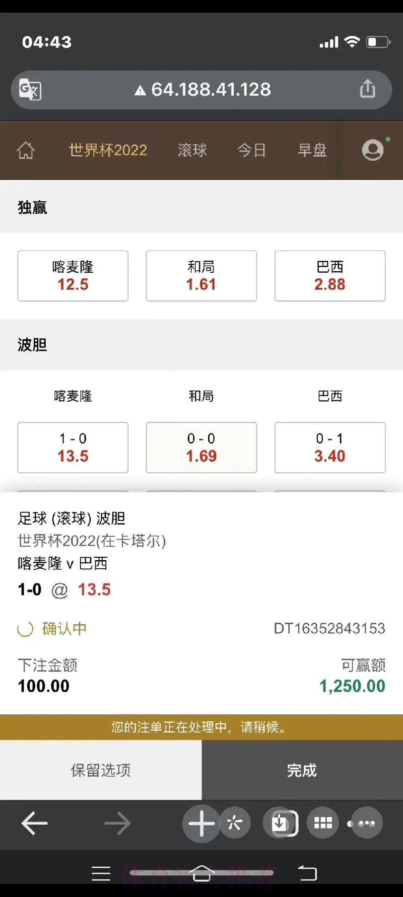 世界杯下注平台推荐