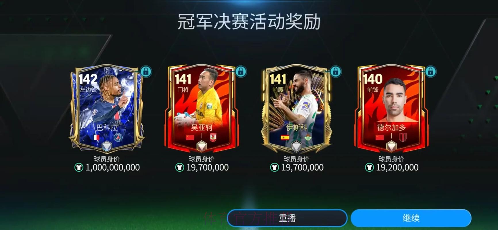 世界杯模拟下注：打造你的赛场赢家梦