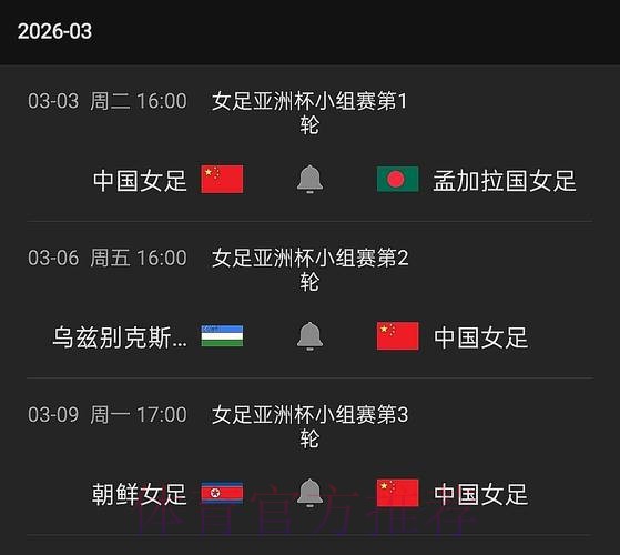 中国女足世界杯直播在线观看 中国女足世界杯直播在线观看