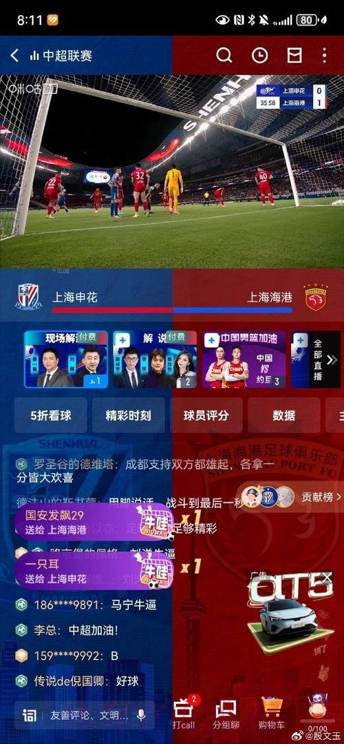咪咕世界杯直播全程精彩解析